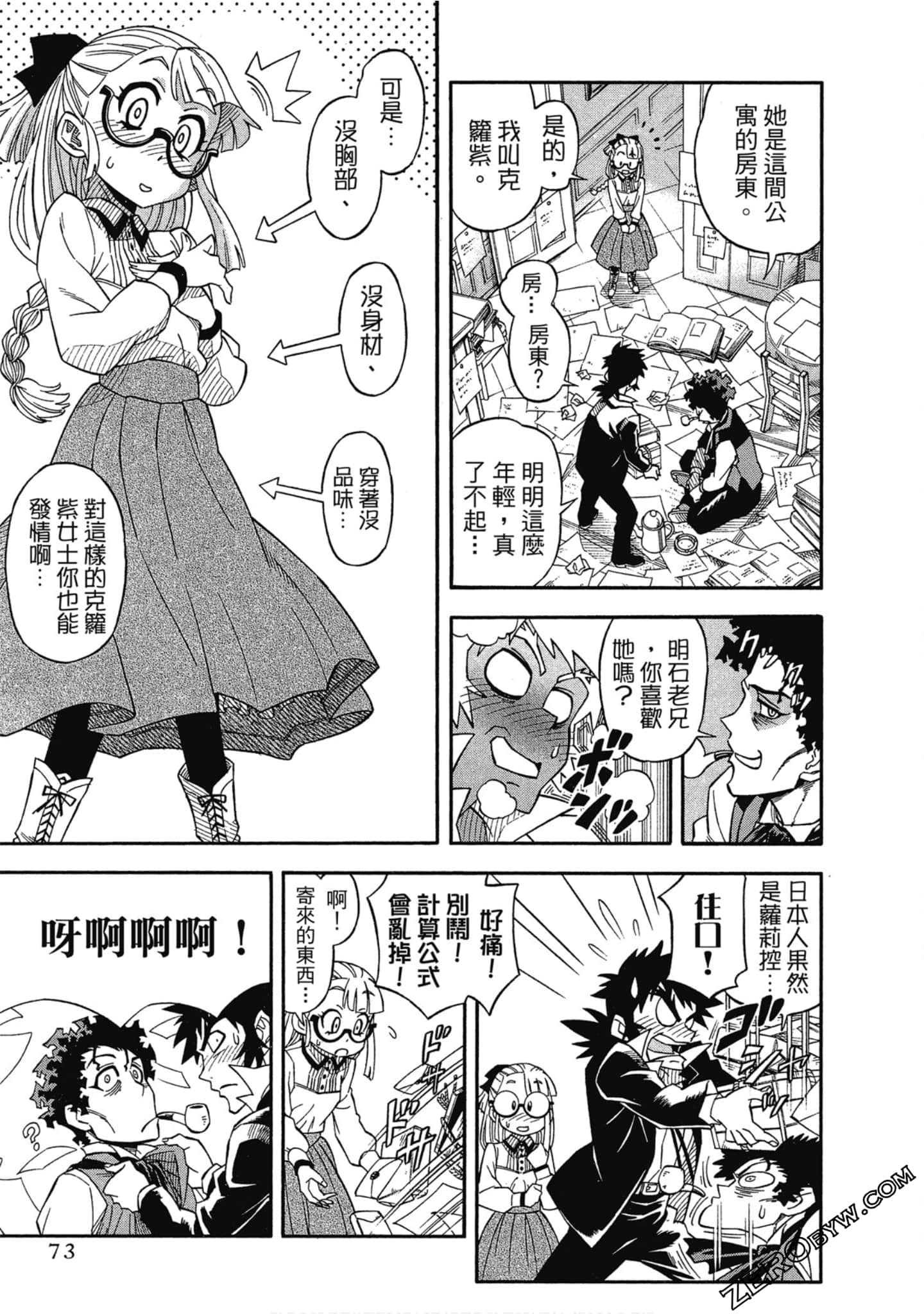 Page 74