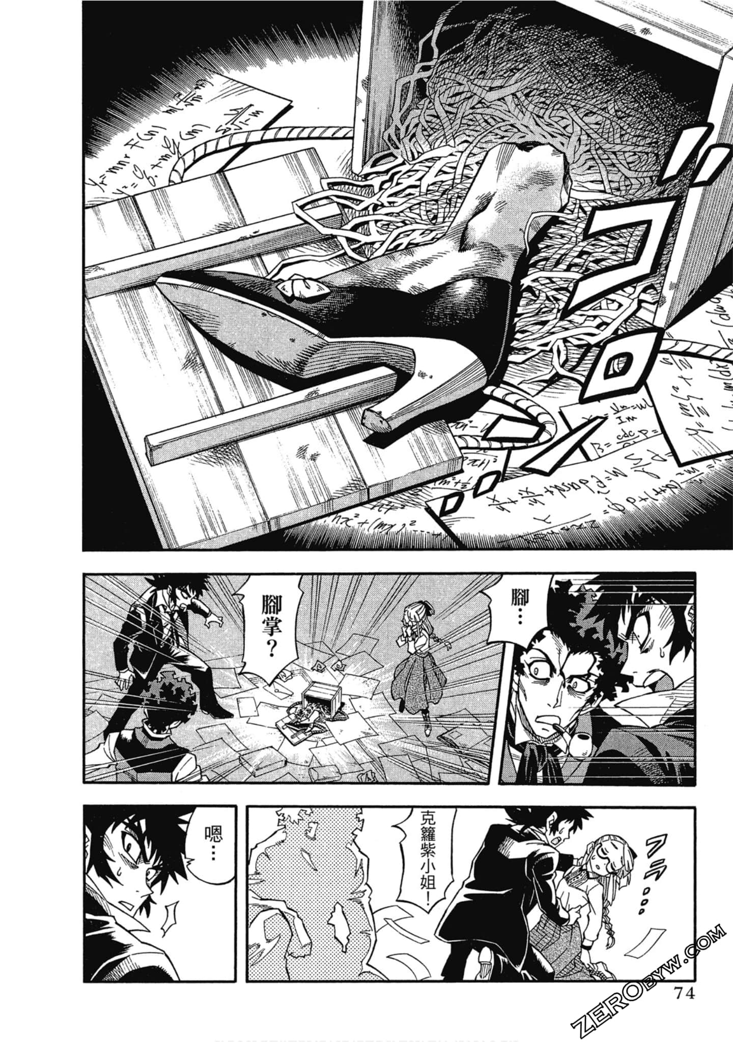 Page 75