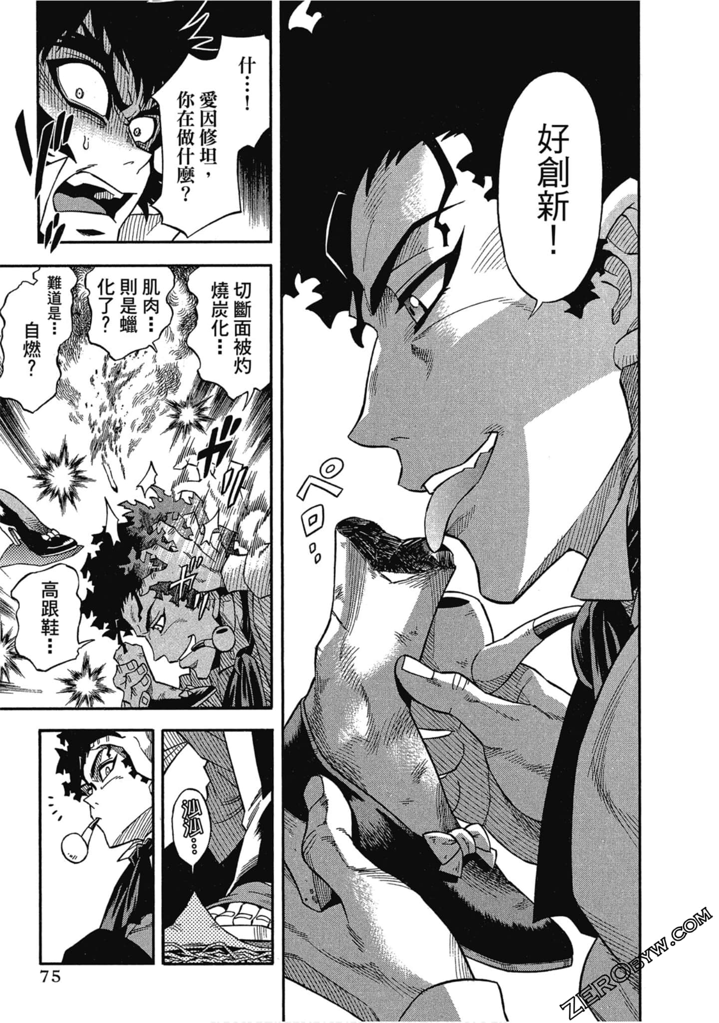 Page 76