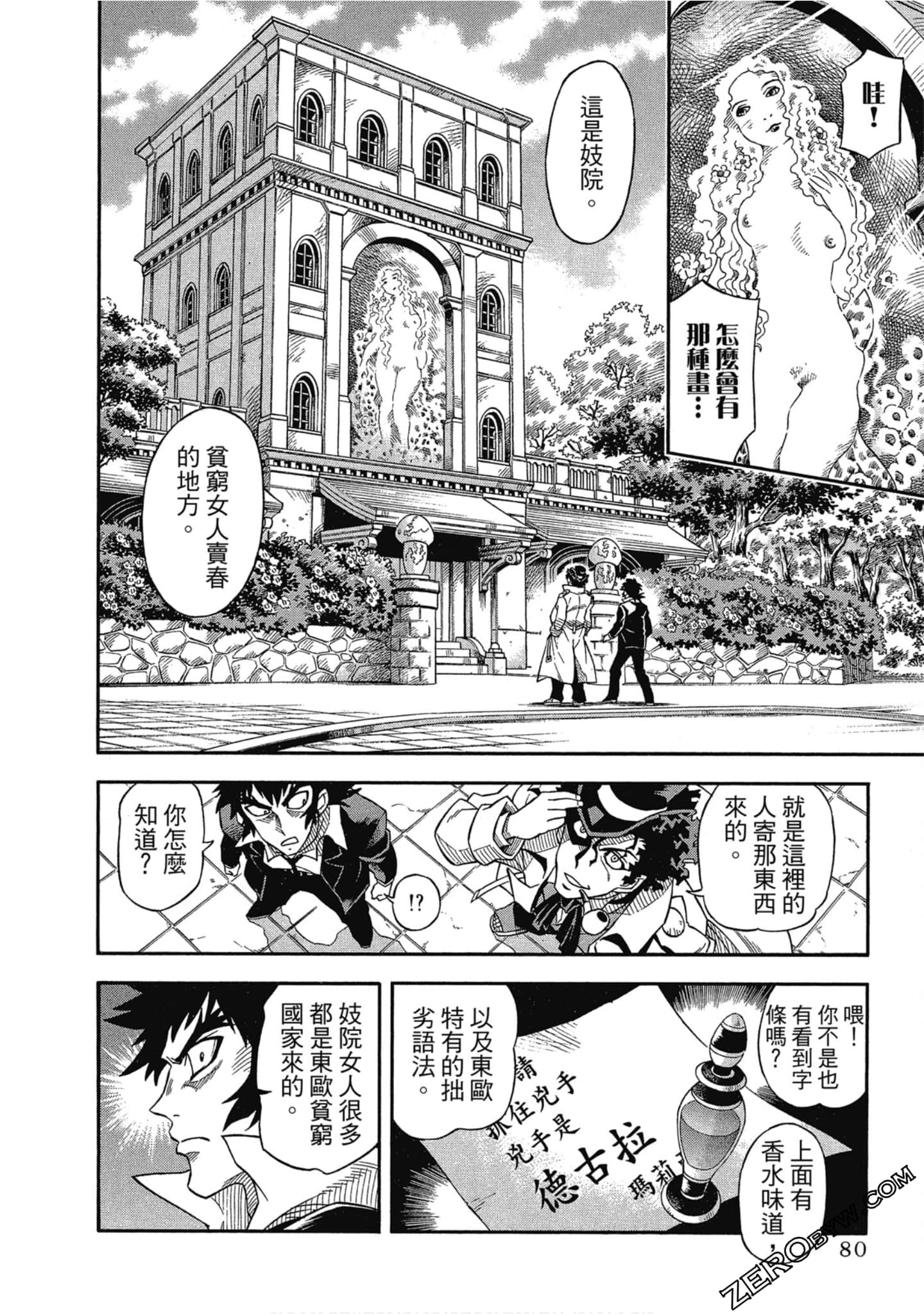 Page 81