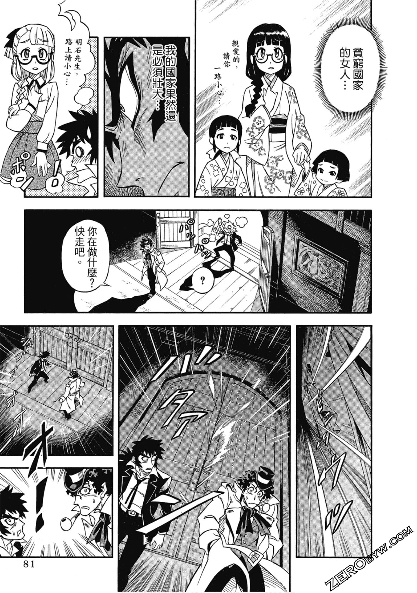 Page 82