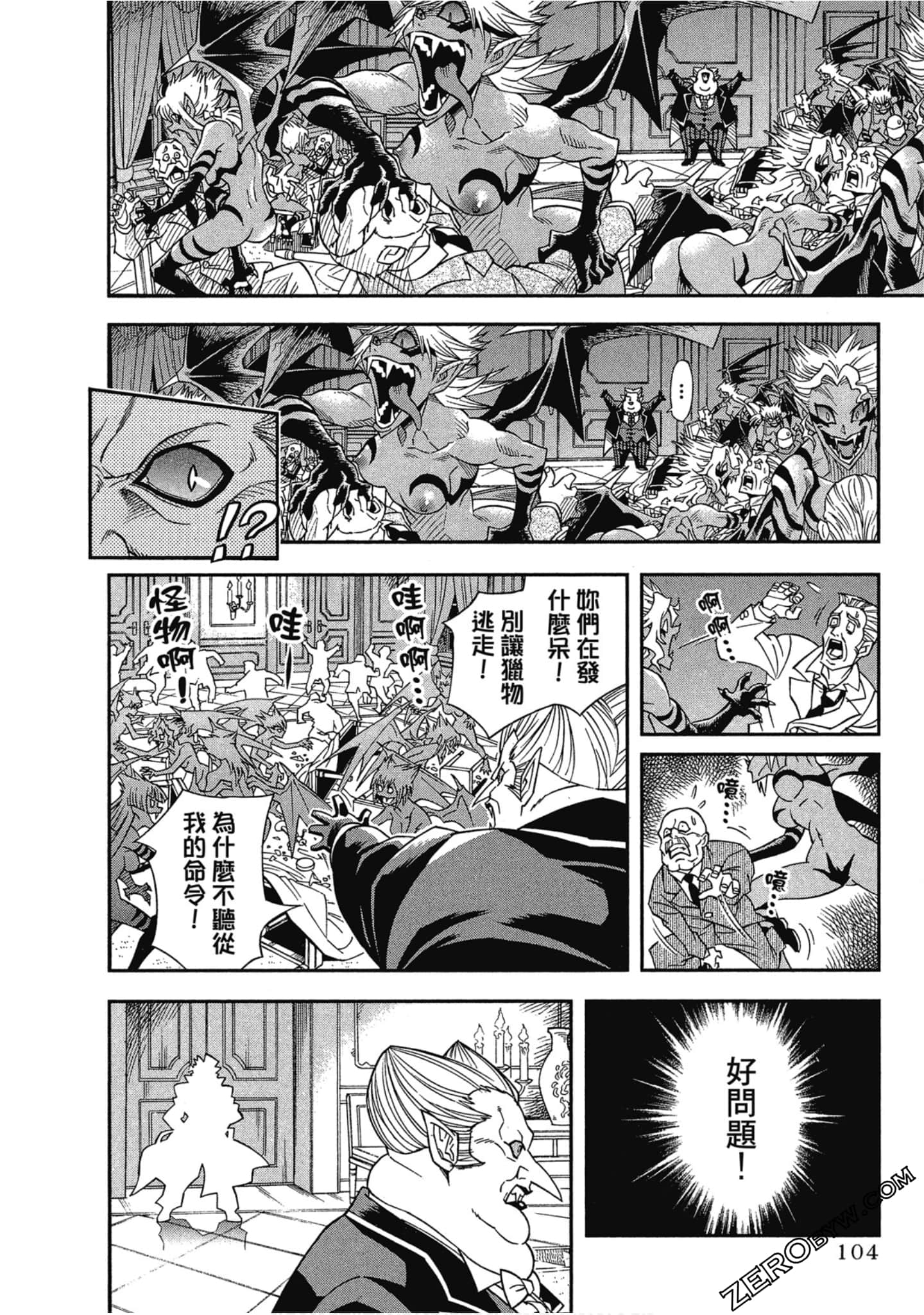 Page 105