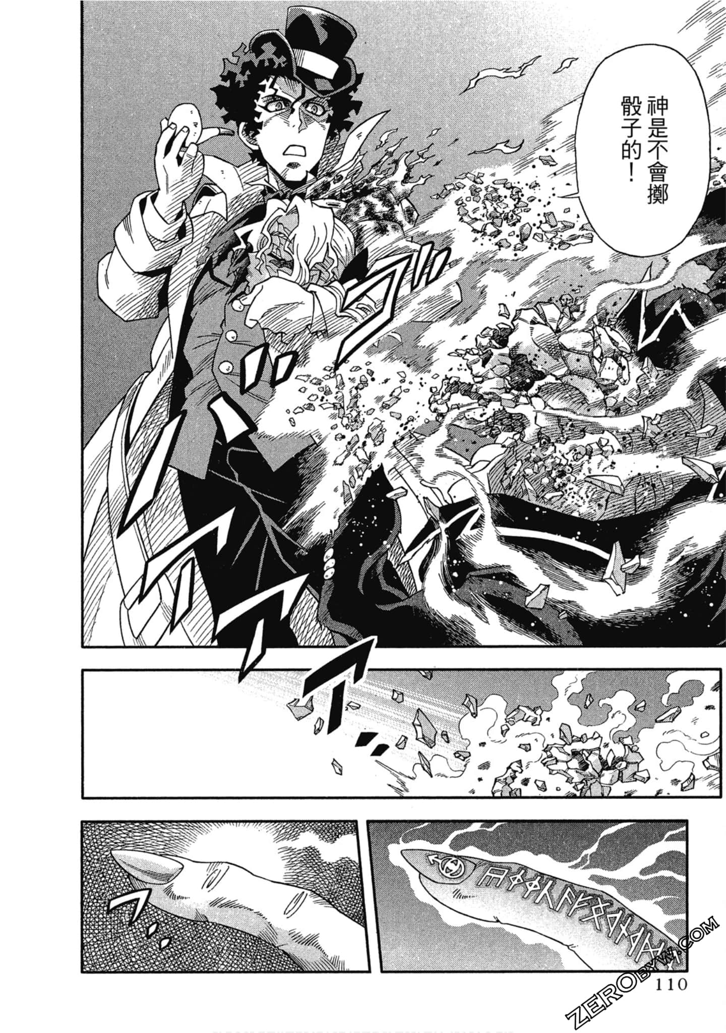 Page 111