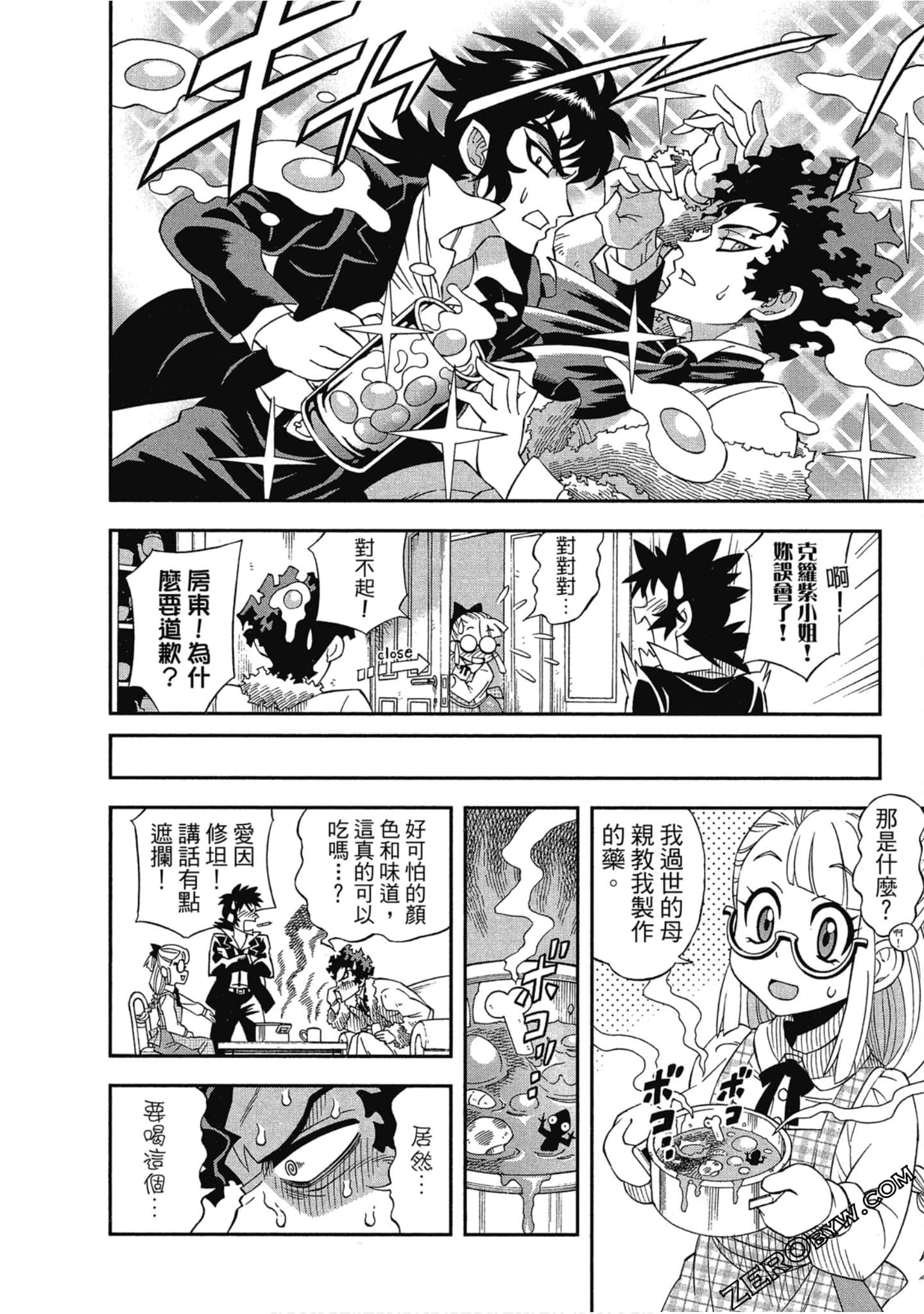 Page 121