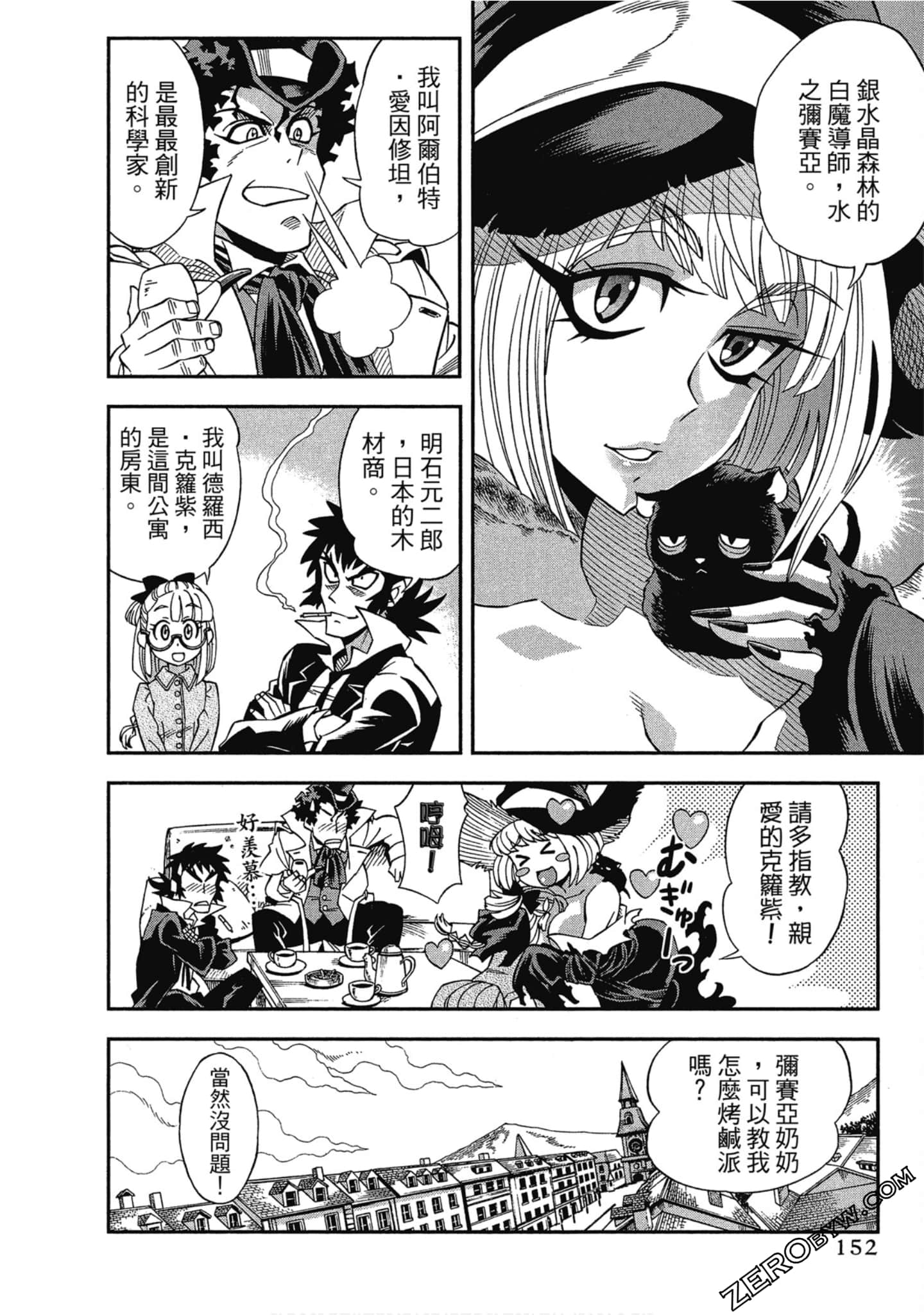Page 153