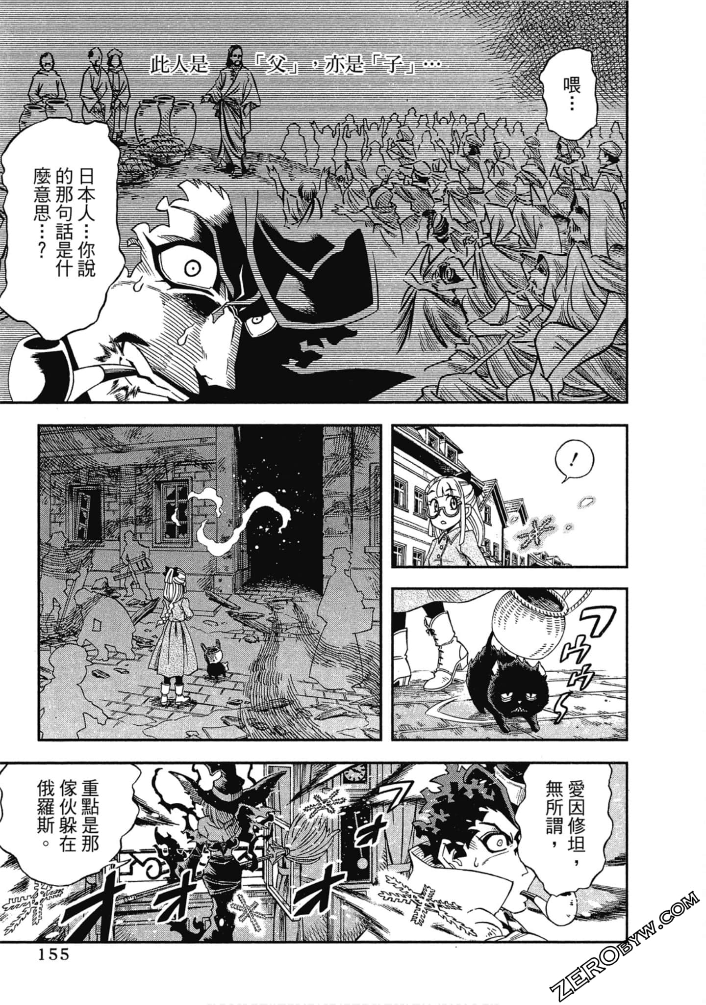 Page 156
