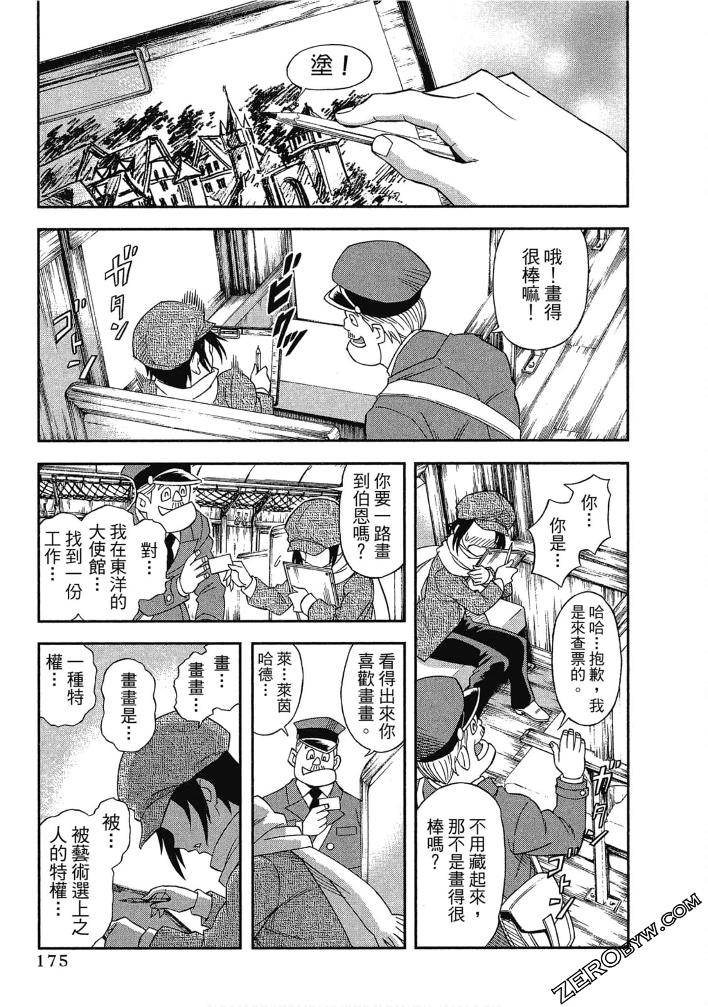 Page 176