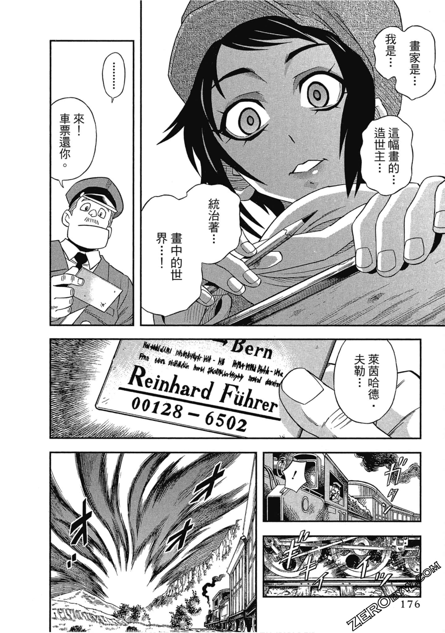 Page 177
