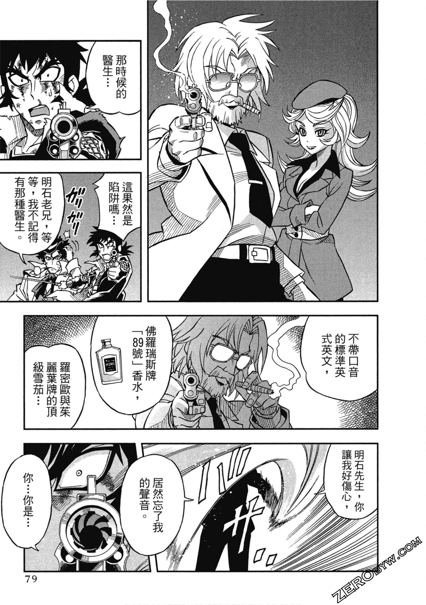 Page 81