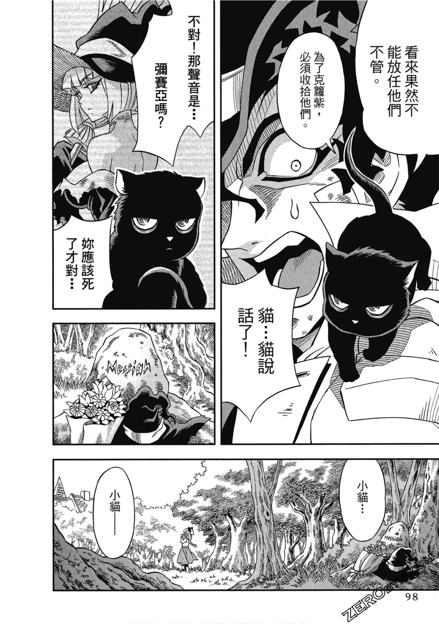 Page 100