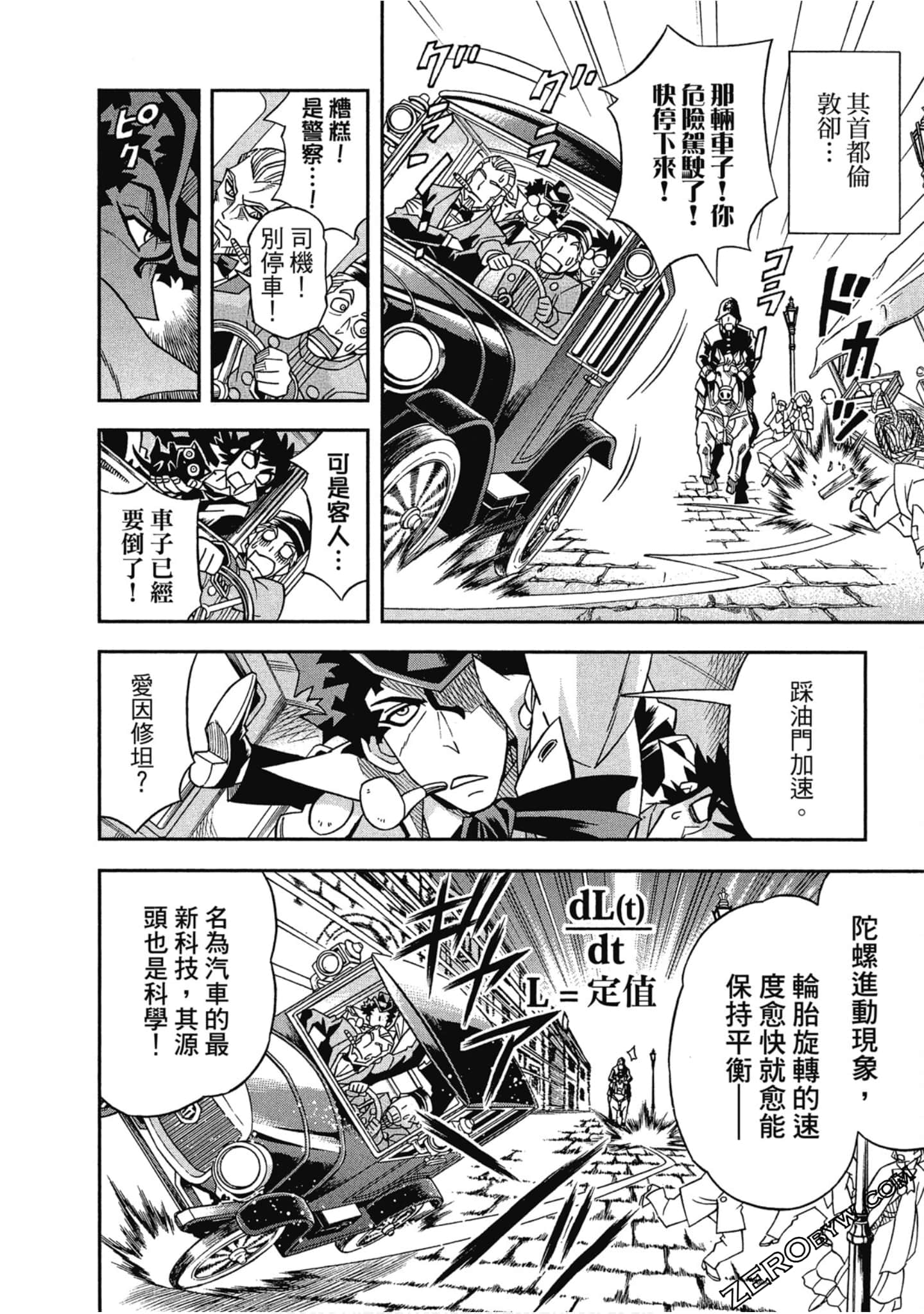 Page 106