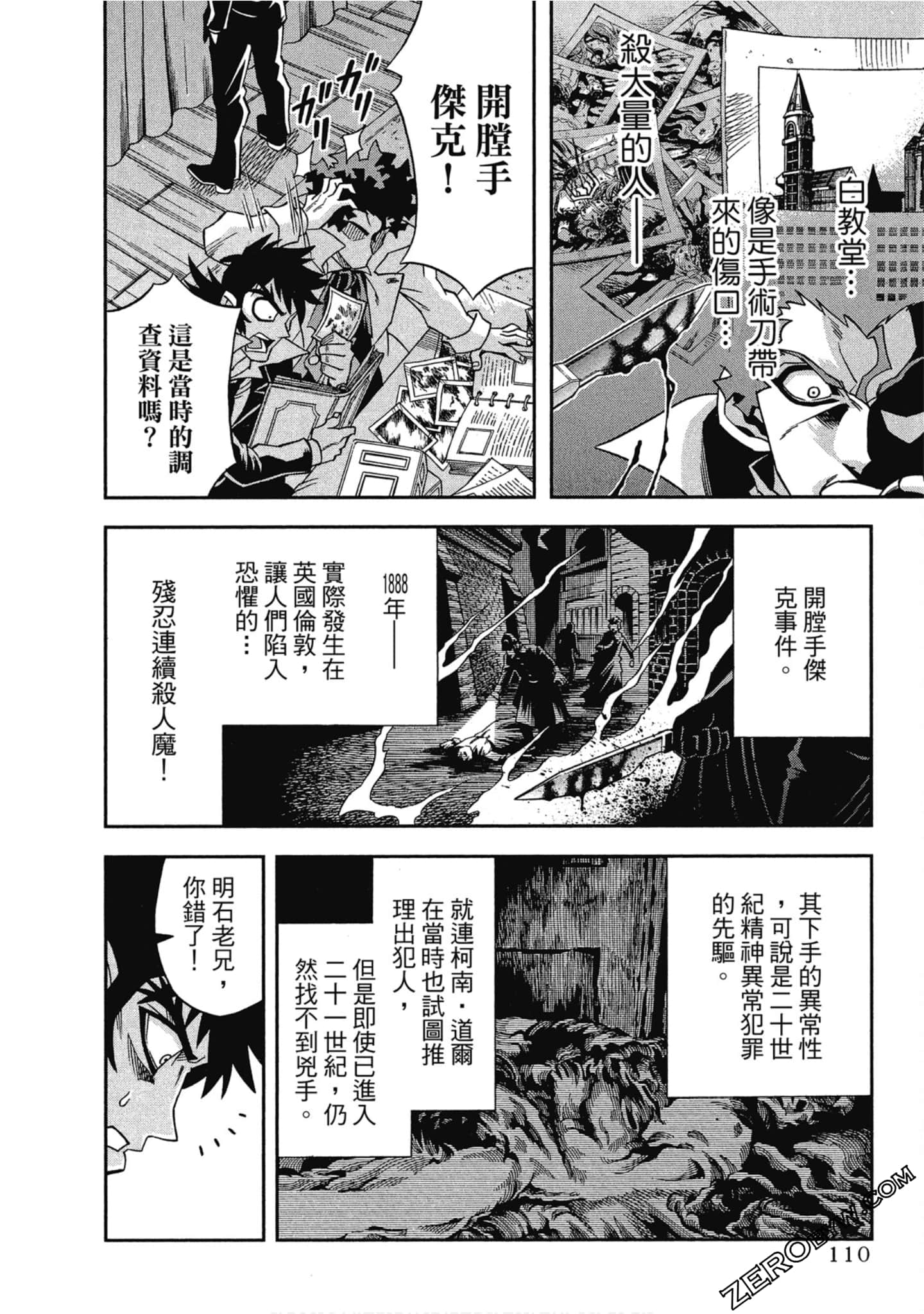 Page 112