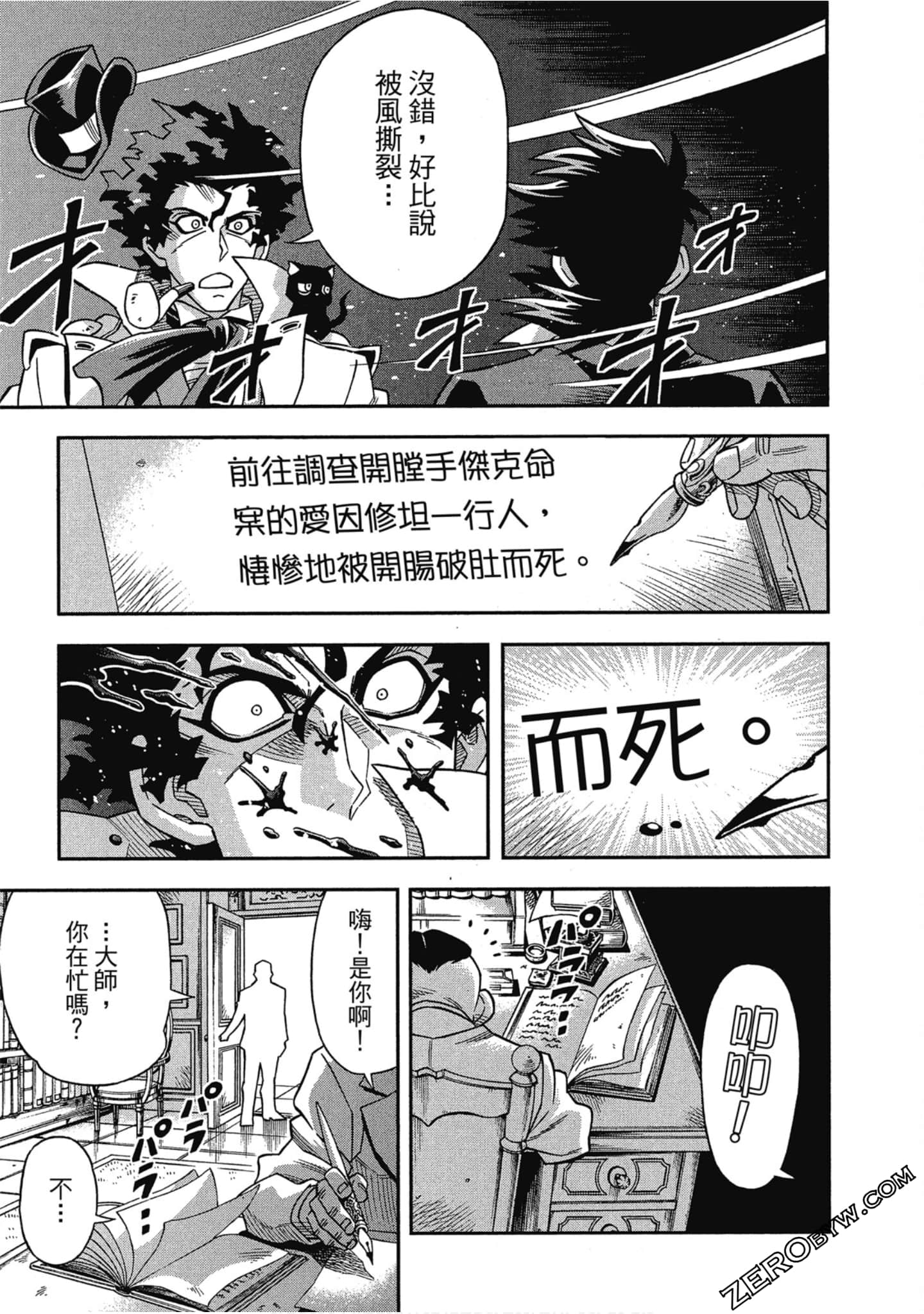 Page 121