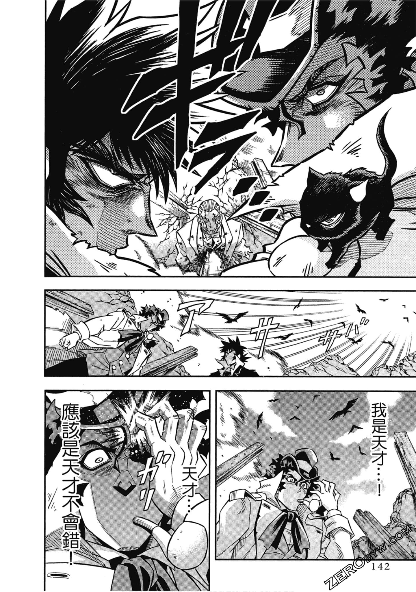 Page 144