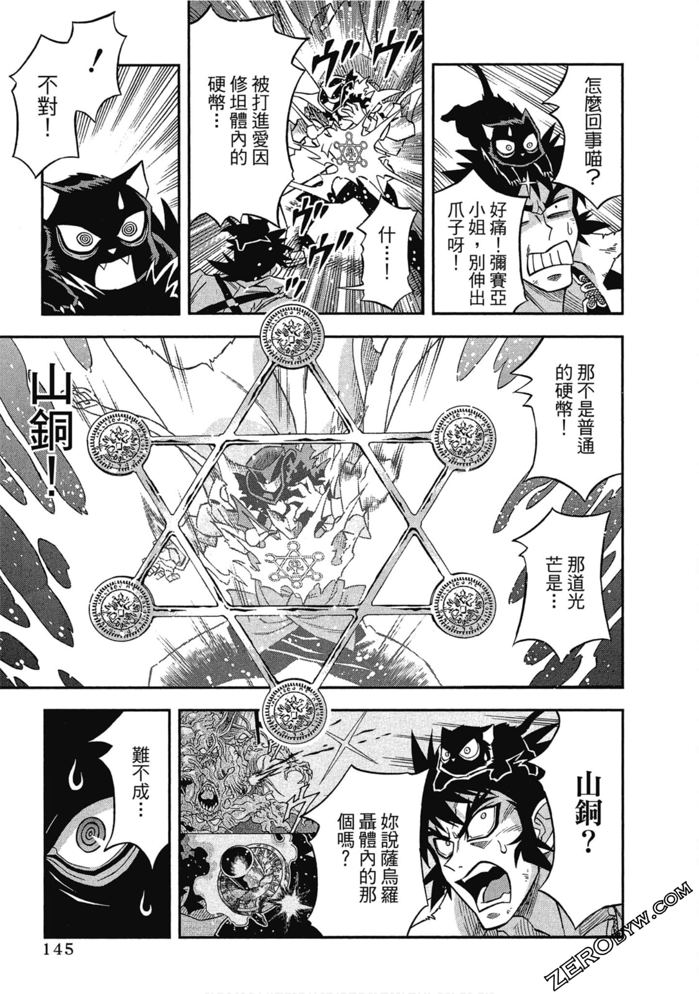 Page 147