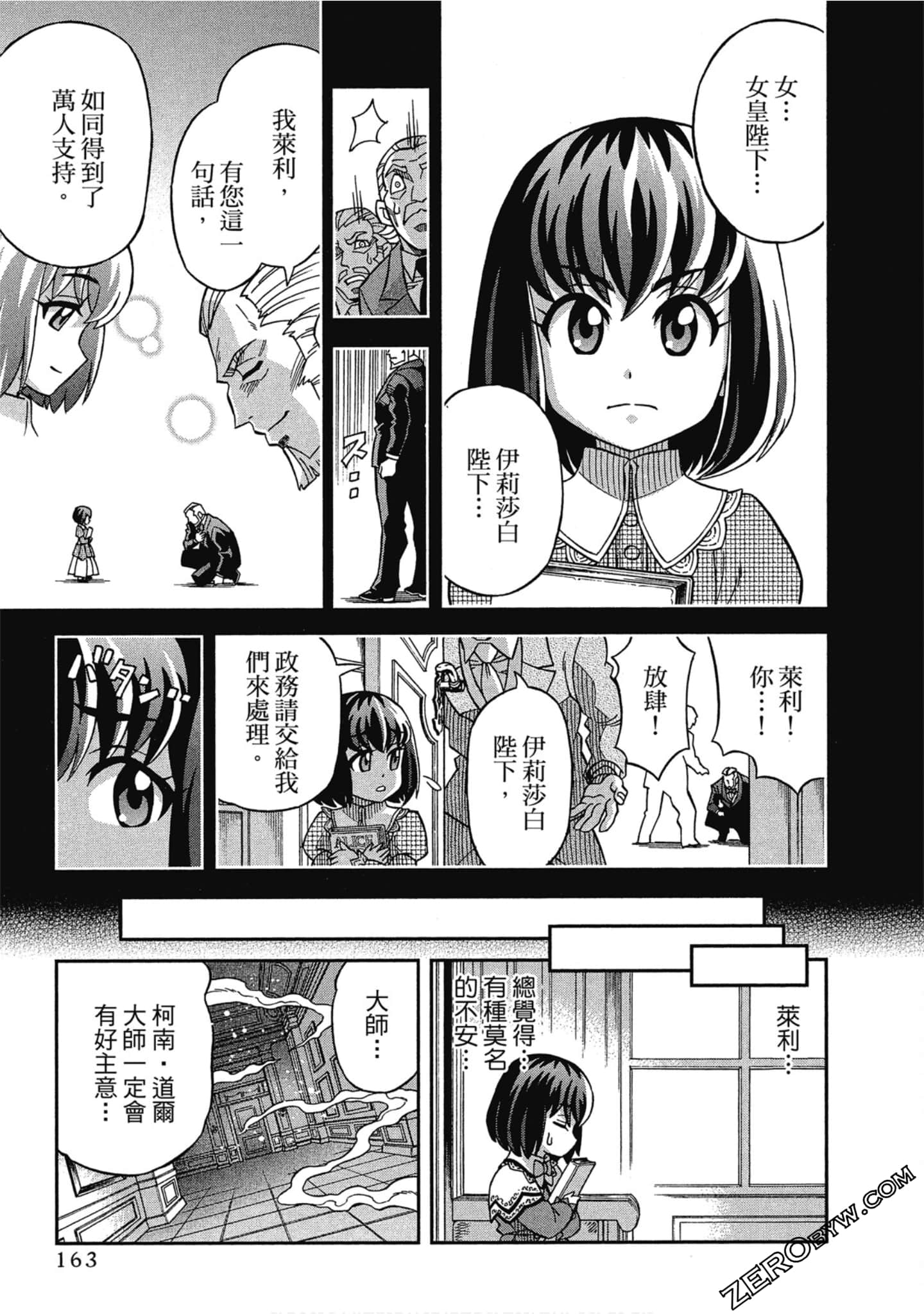 Page 165