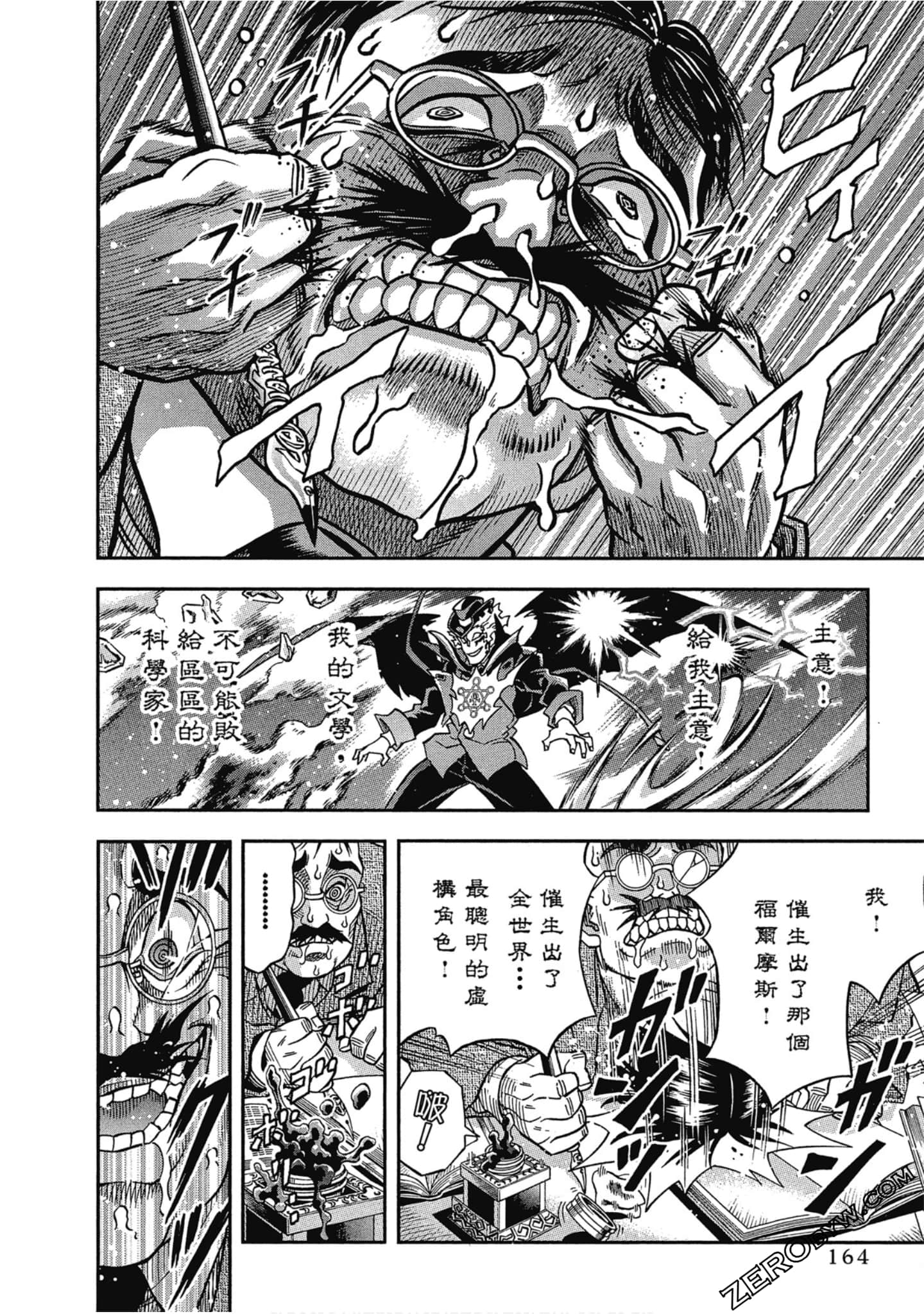 Page 166