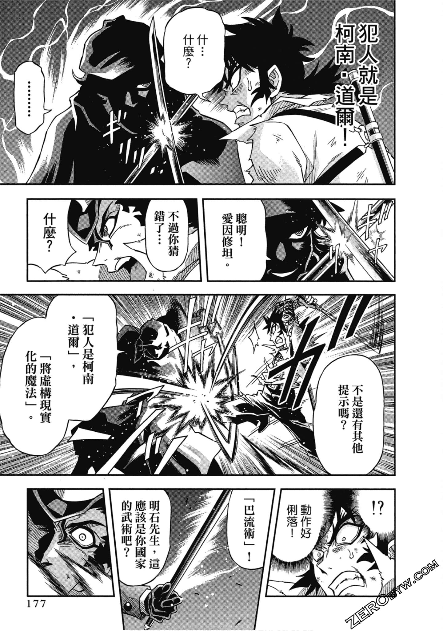 Page 179