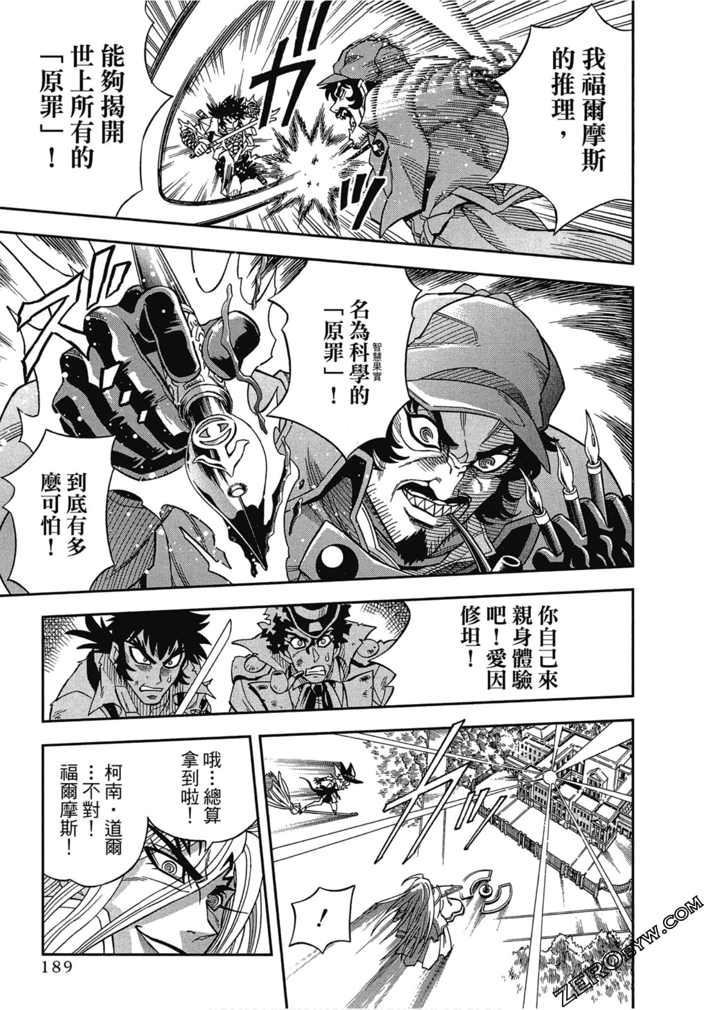 Page 191