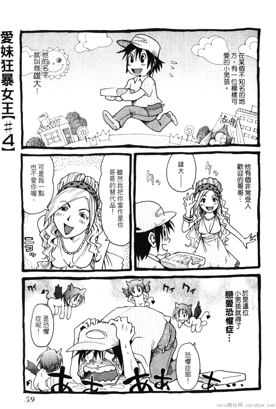 Page 61