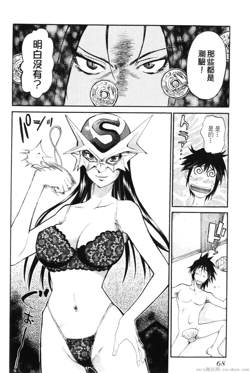 Page 70