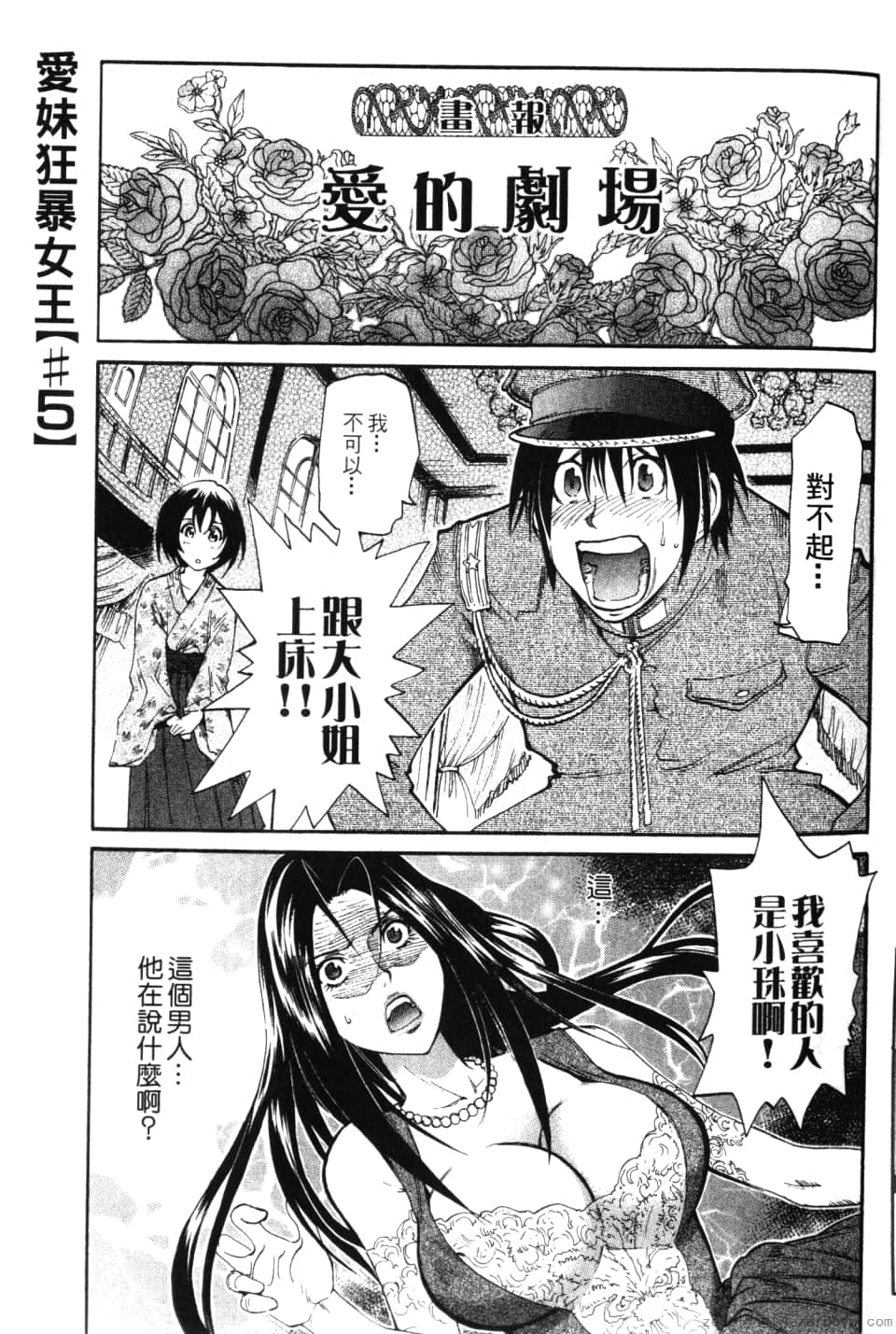 Page 81