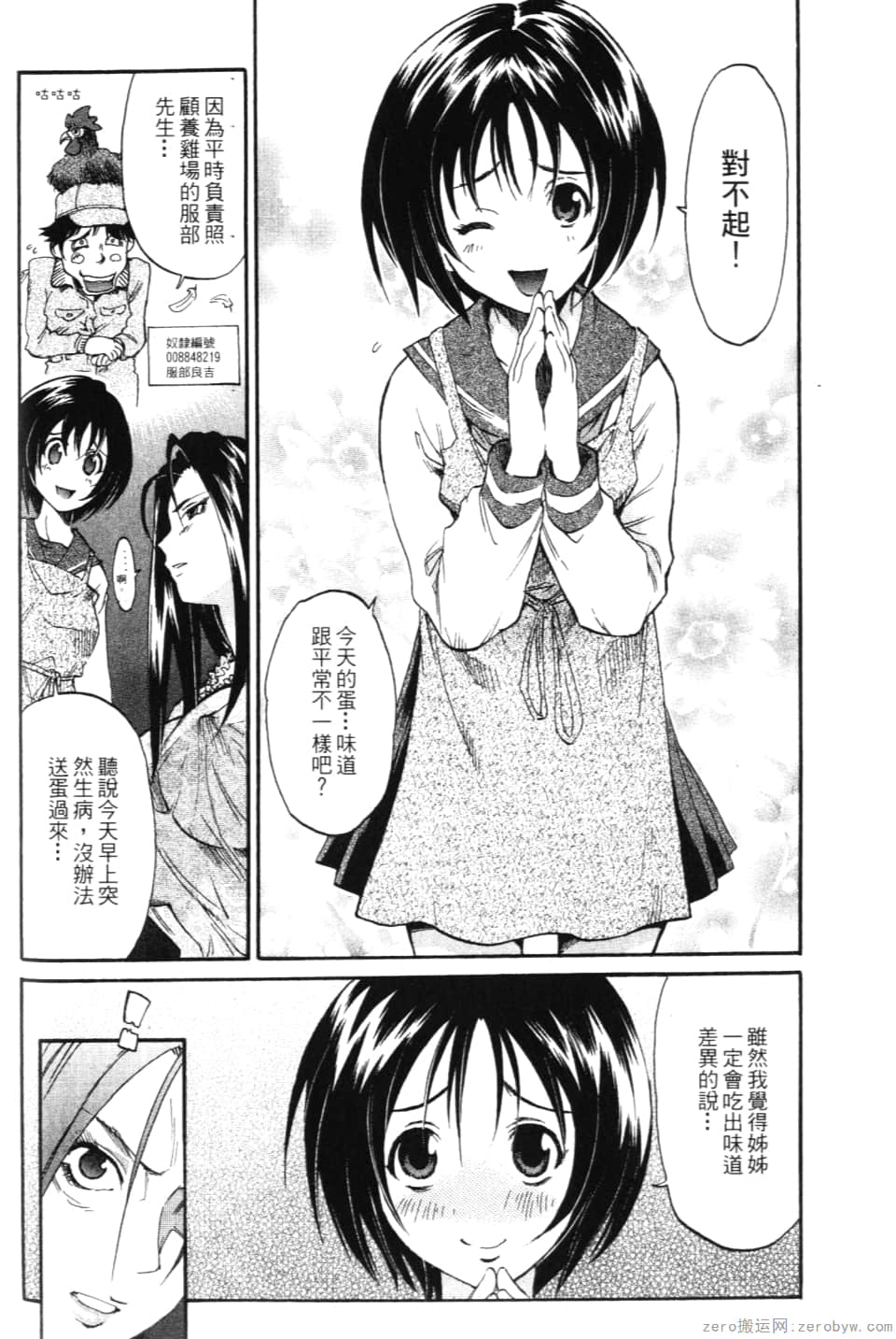 Page 84