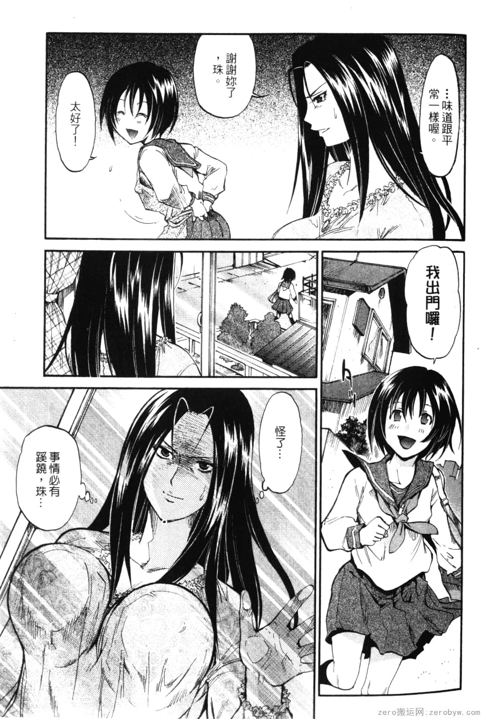 Page 85