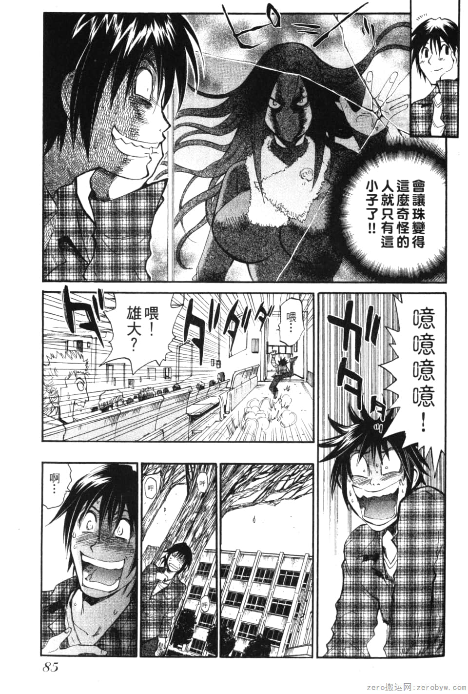 Page 87