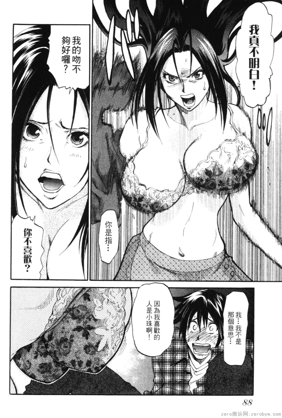 Page 90