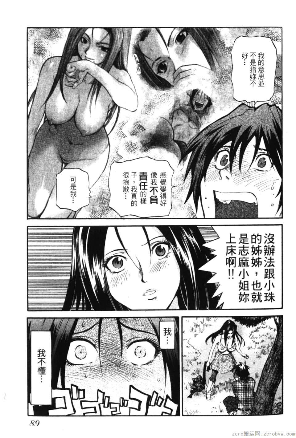 Page 91