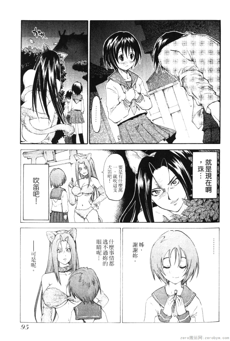 Page 97