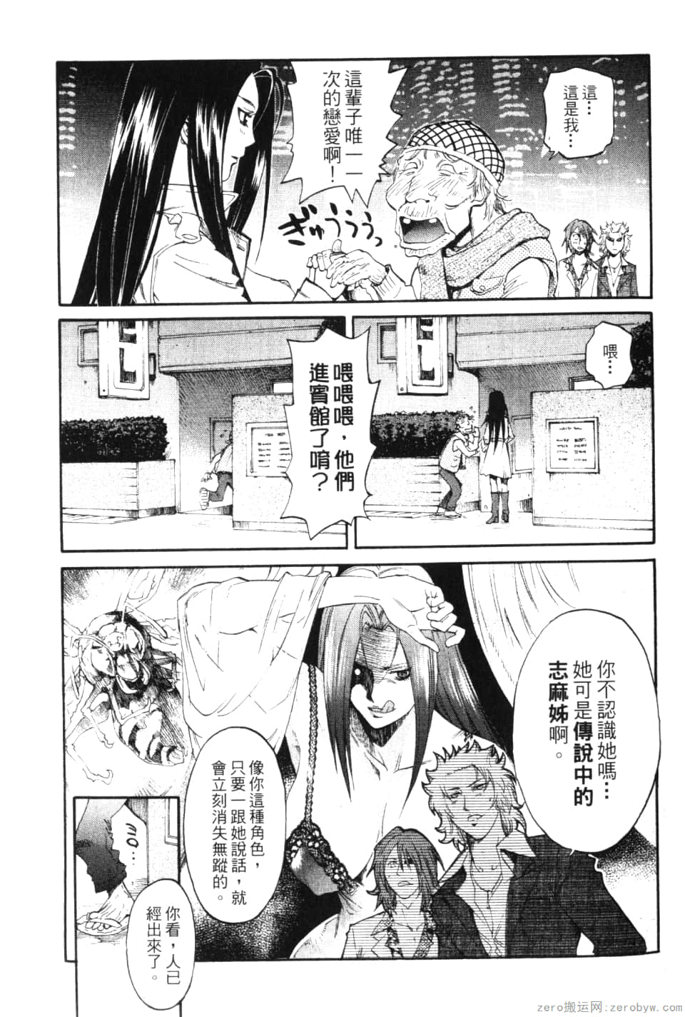 Page 103