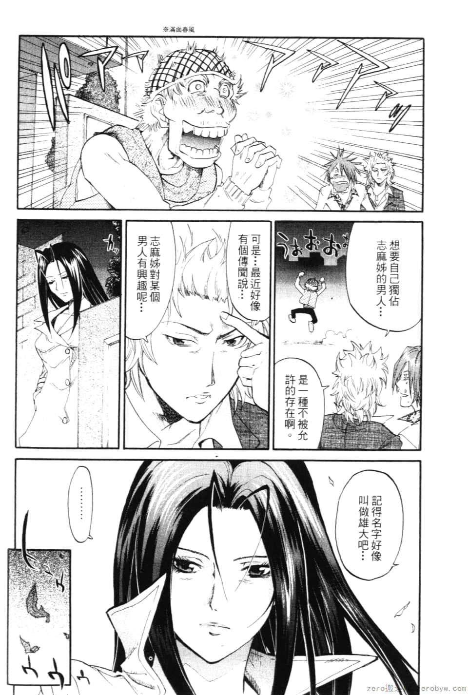 Page 104