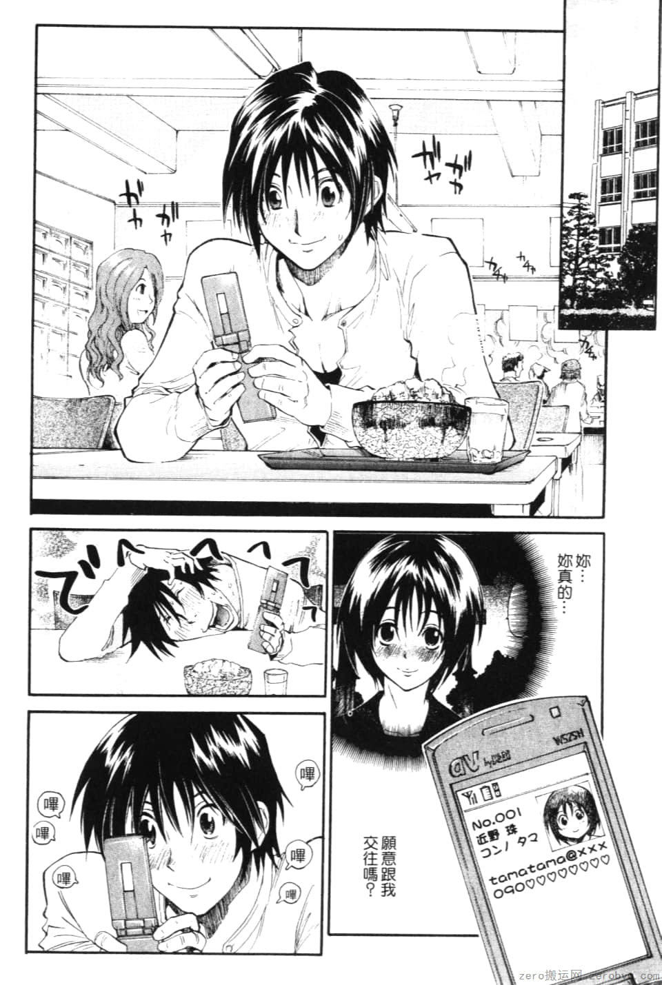 Page 110