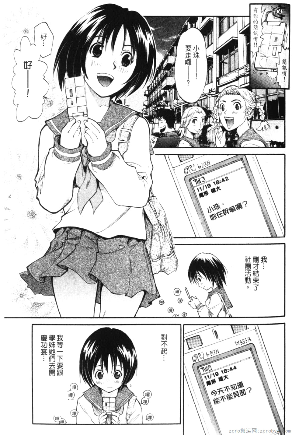 Page 111