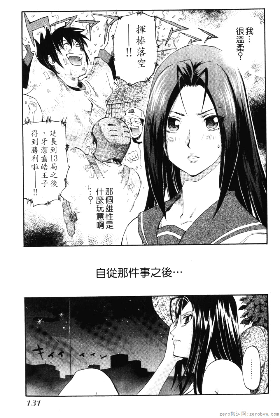 Page 133