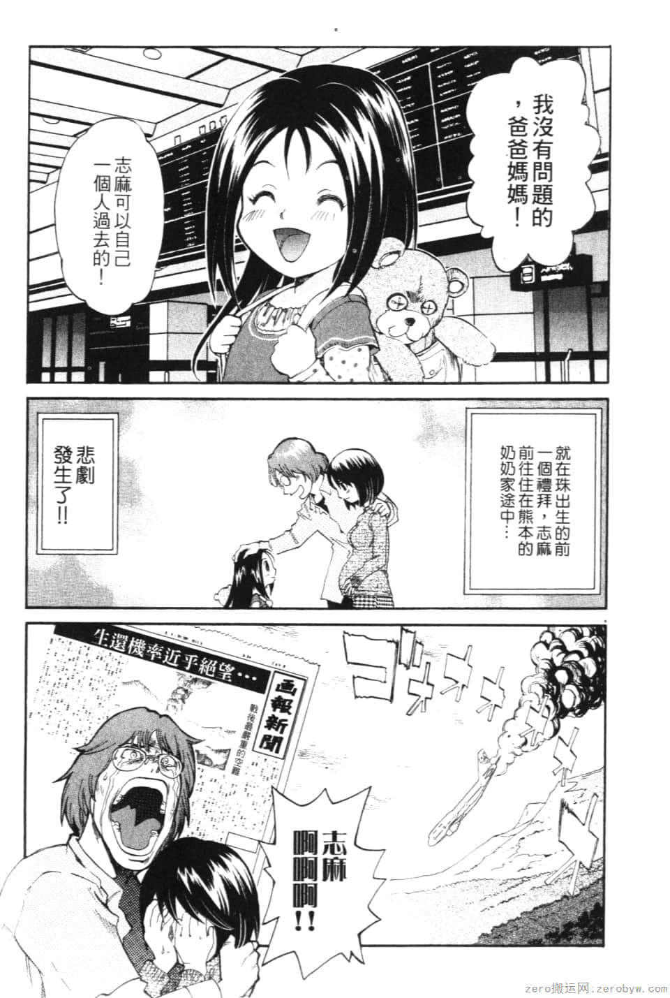 Page 138