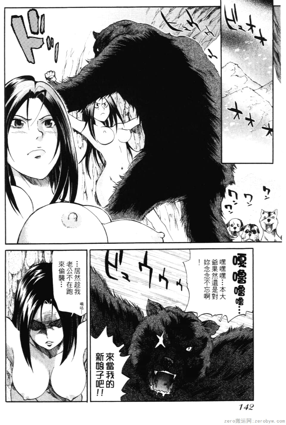 Page 144