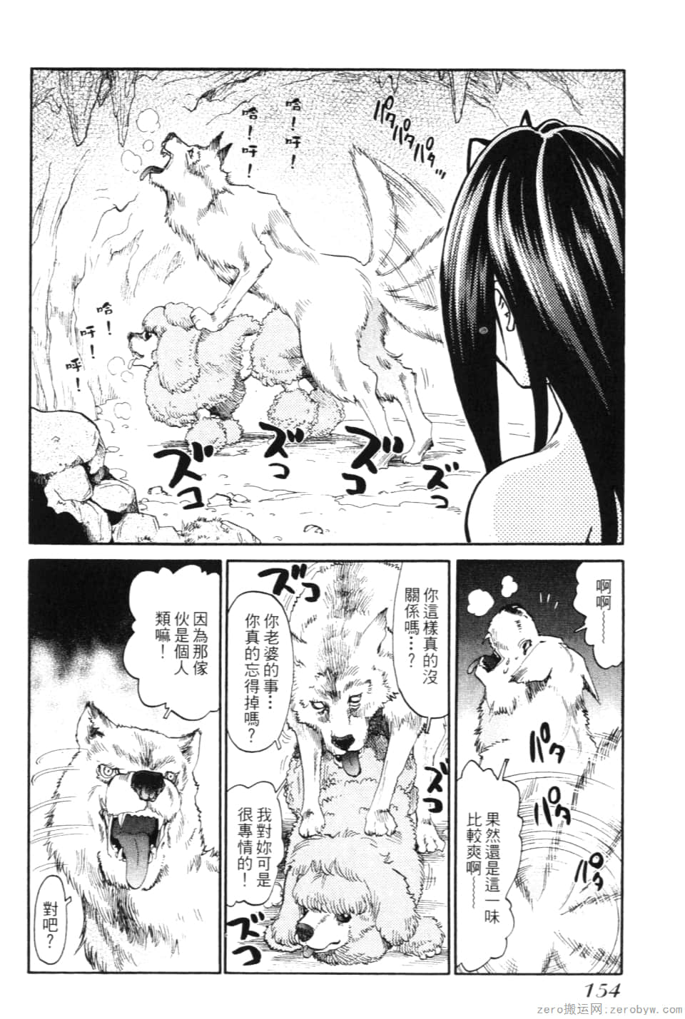 Page 156