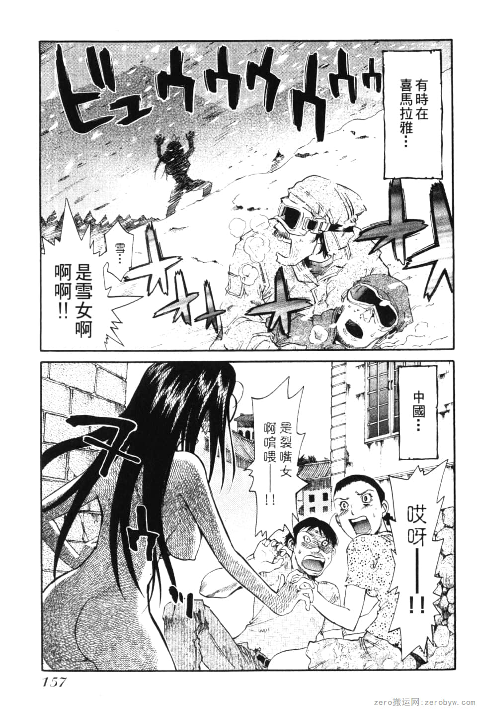 Page 159