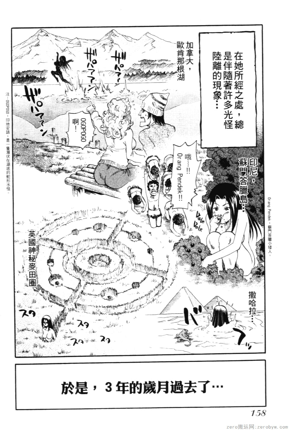 Page 160