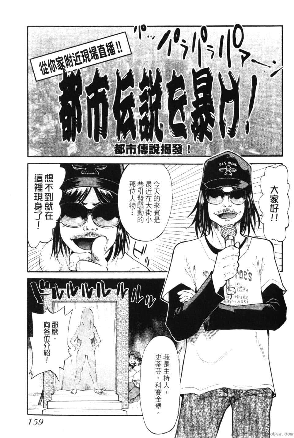 Page 161