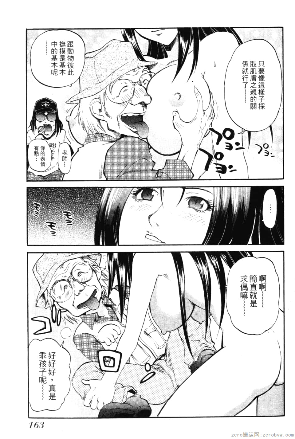 Page 165