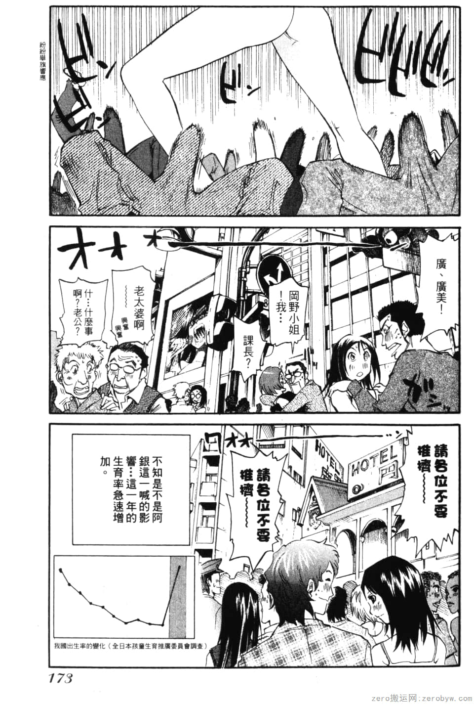 Page 175