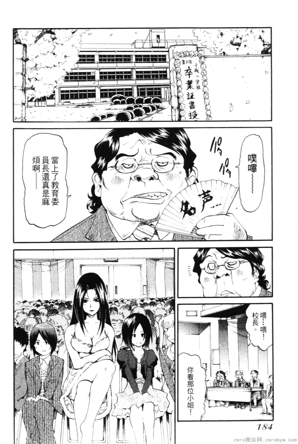 Page 186