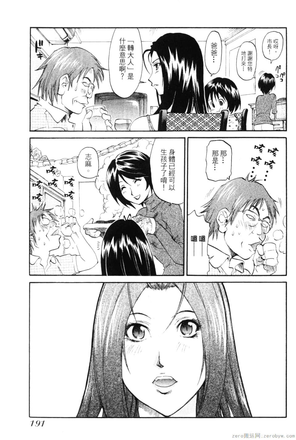 Page 193