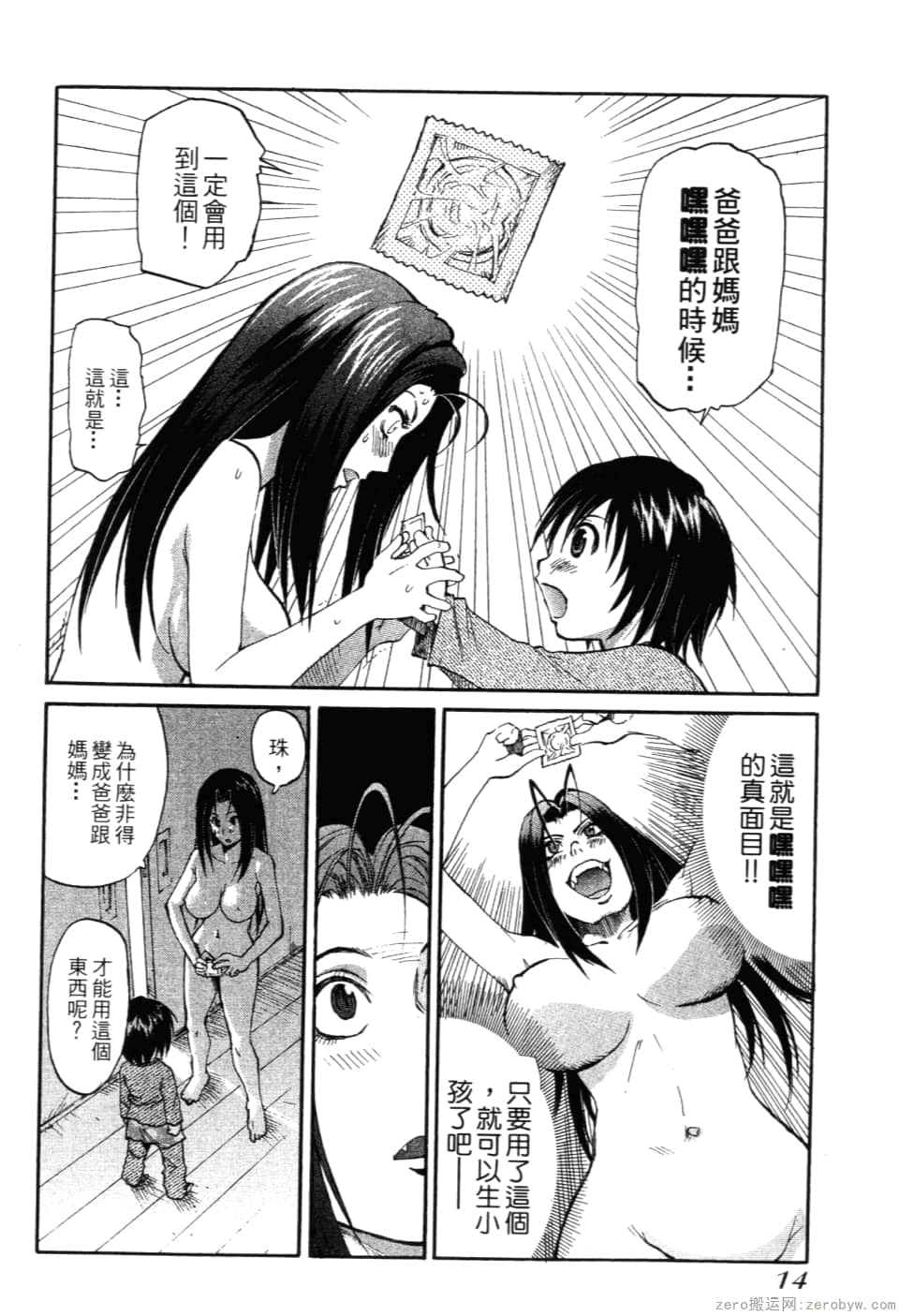 Page 16