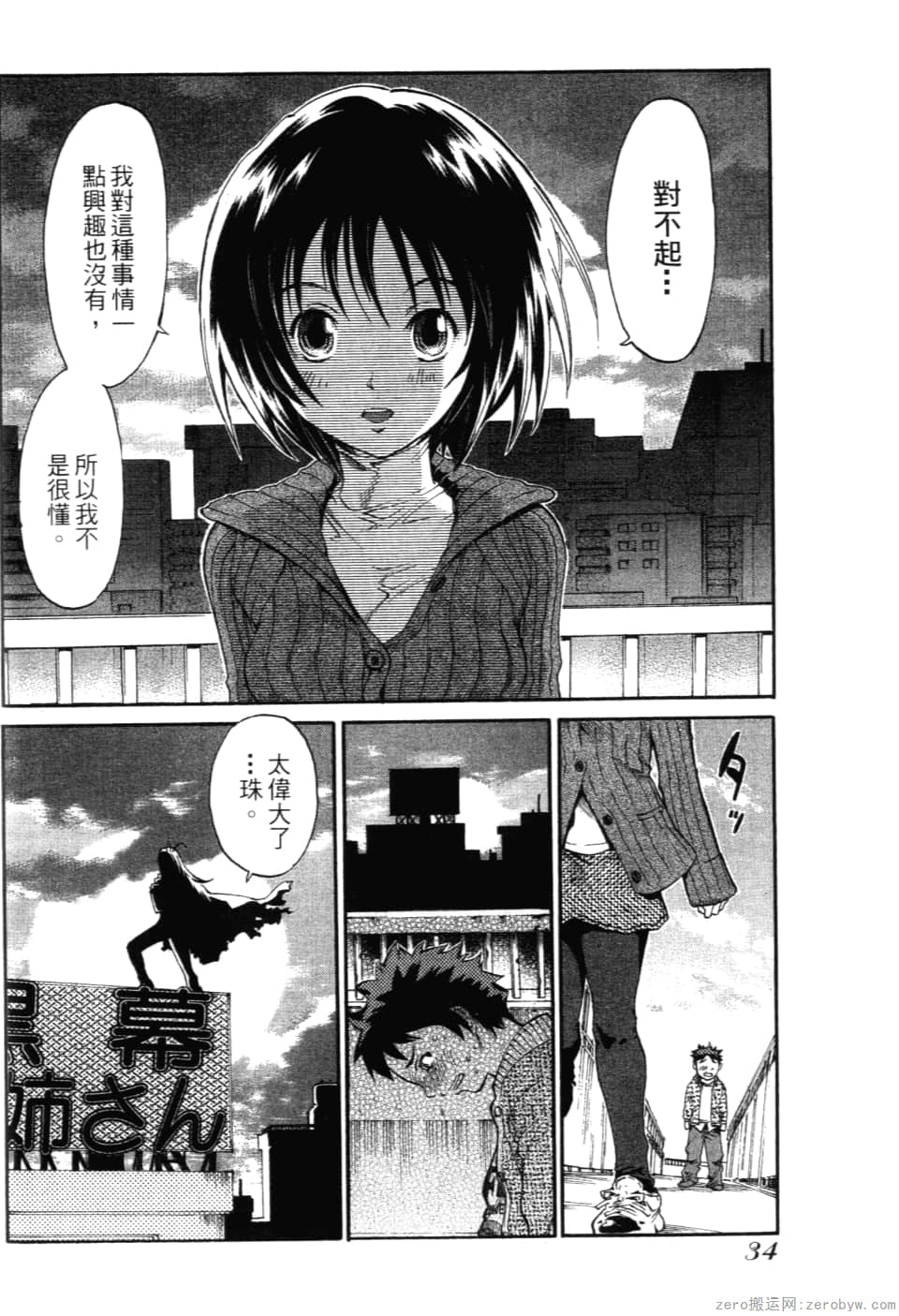 Page 36