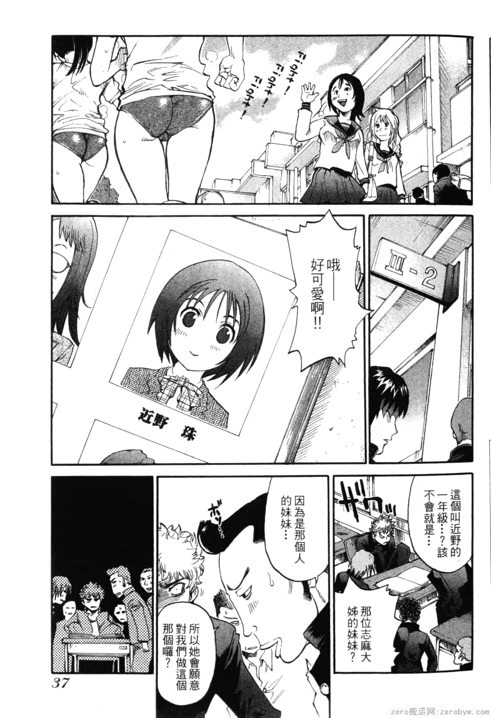Page 39